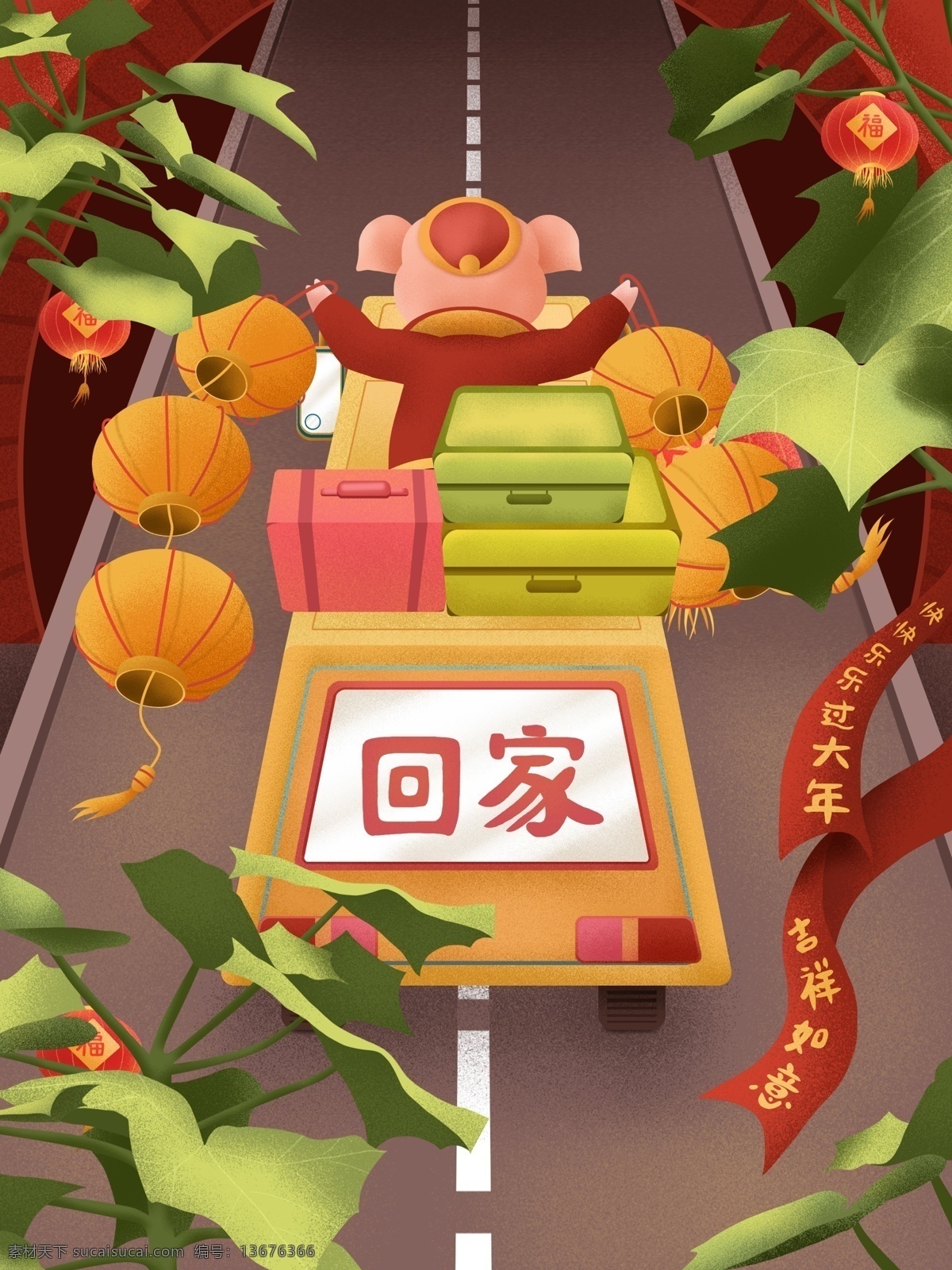 原创 手绘 插画 2019 猪年 回家 大年 春节 车 灯笼 马路 手绘插画 新春 猪