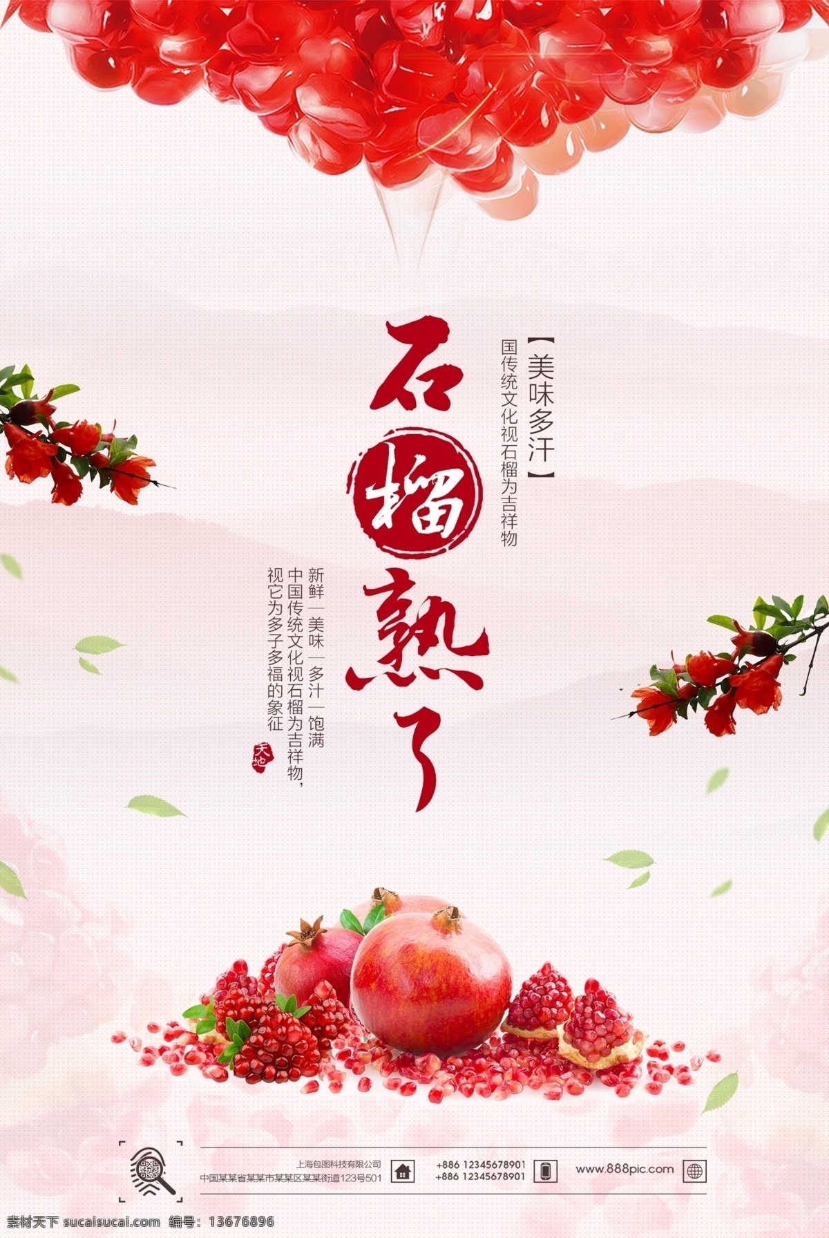 新鲜水果 水果海报 新年水果 水果店 水果超市 买水果 水果盛宴 水果广告 水果促销 水果季 狗年水果 水果背景 好水果 新鲜水果海报 水果宣传 进口水果 热带水果 水果节 水果摊 水果超市活动 水果促销海报 水果宣传单 水果活动 吃水果 阿里巴巴水果 水果市场 批发水果 天然水果