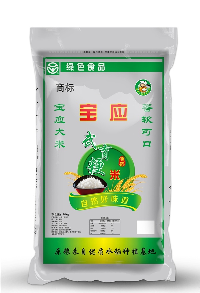 大米包装 米 大米 包装 米饭 分层