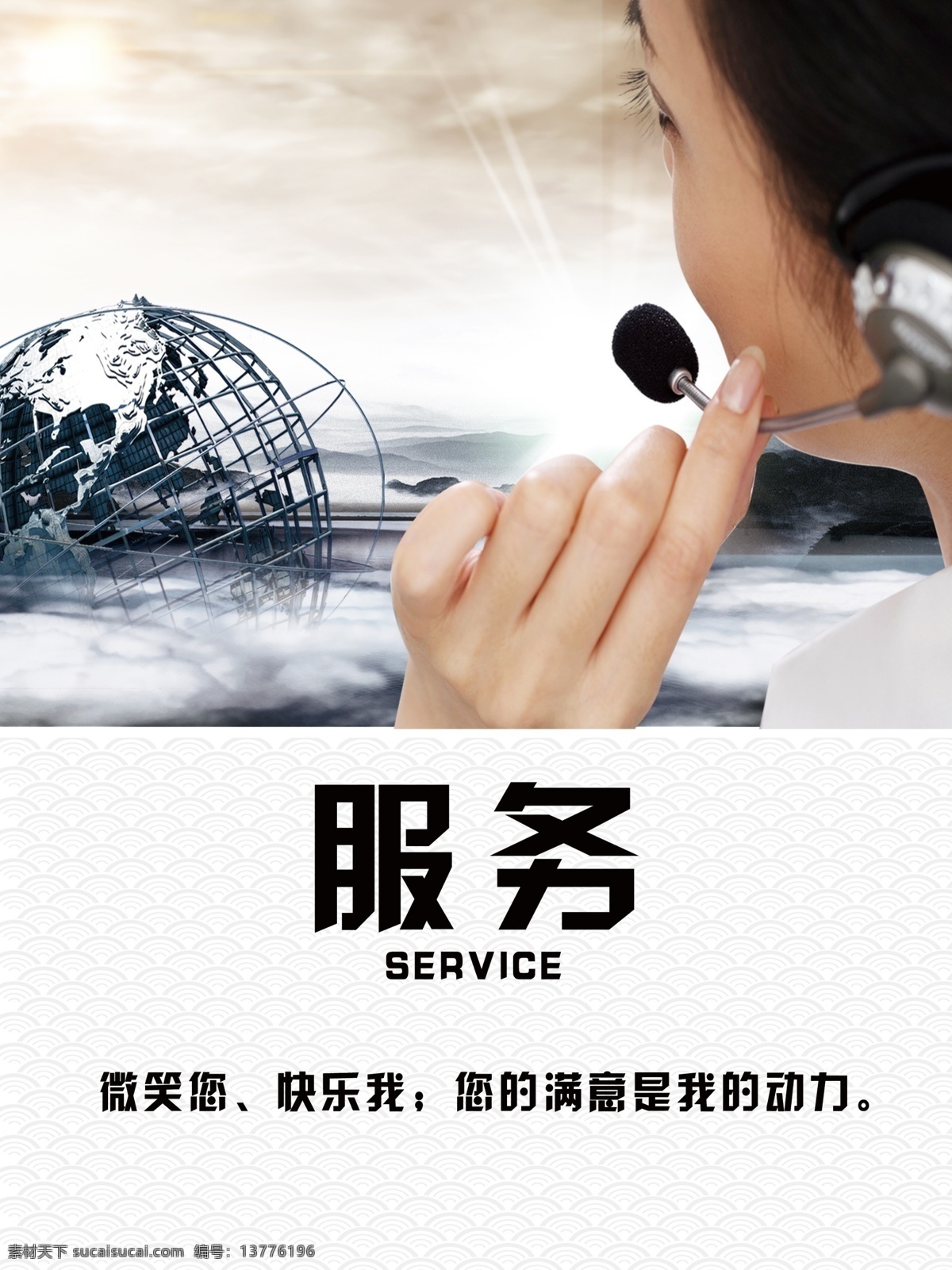 企业 文化 励志 语 文化标语 公司文化 挂牌 服务 源文件 分层