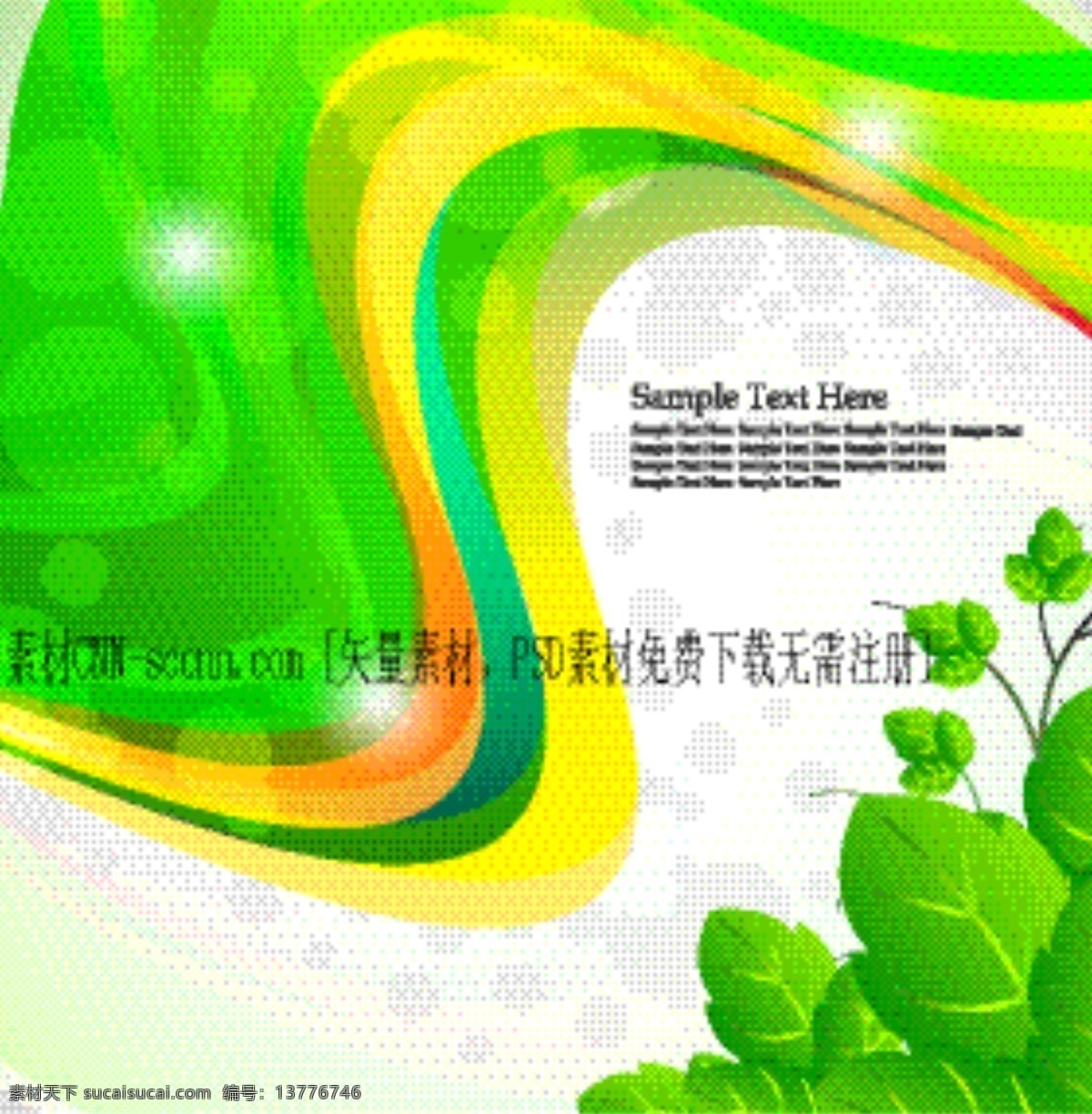 矢量 嫩绿 枝叶 飘舞 曲线 背景 背景图片素材 动感流线 光斑 光晕 绿叶 树枝 嫩绿枝叶 飘舞曲线 矢量图 花纹花边