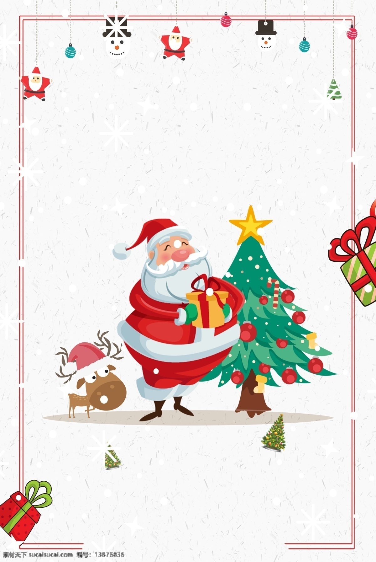 西方 节日 圣诞节 广告 背景 图 简约 红色 圣诞树 冬季 圣诞老人 卡通 铃铛 派对 活动 麋鹿 广告背景