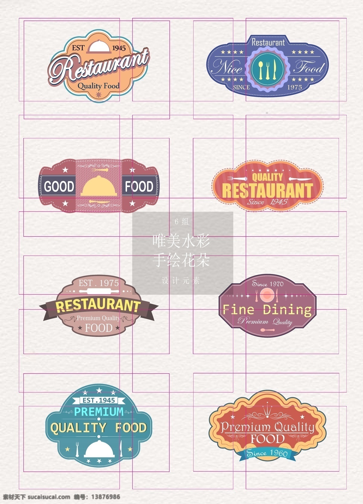 矢量 饭店 标签 徽章 矢量图 标签图片 餐饮元素 彩色设计 ai元素 饭店标签