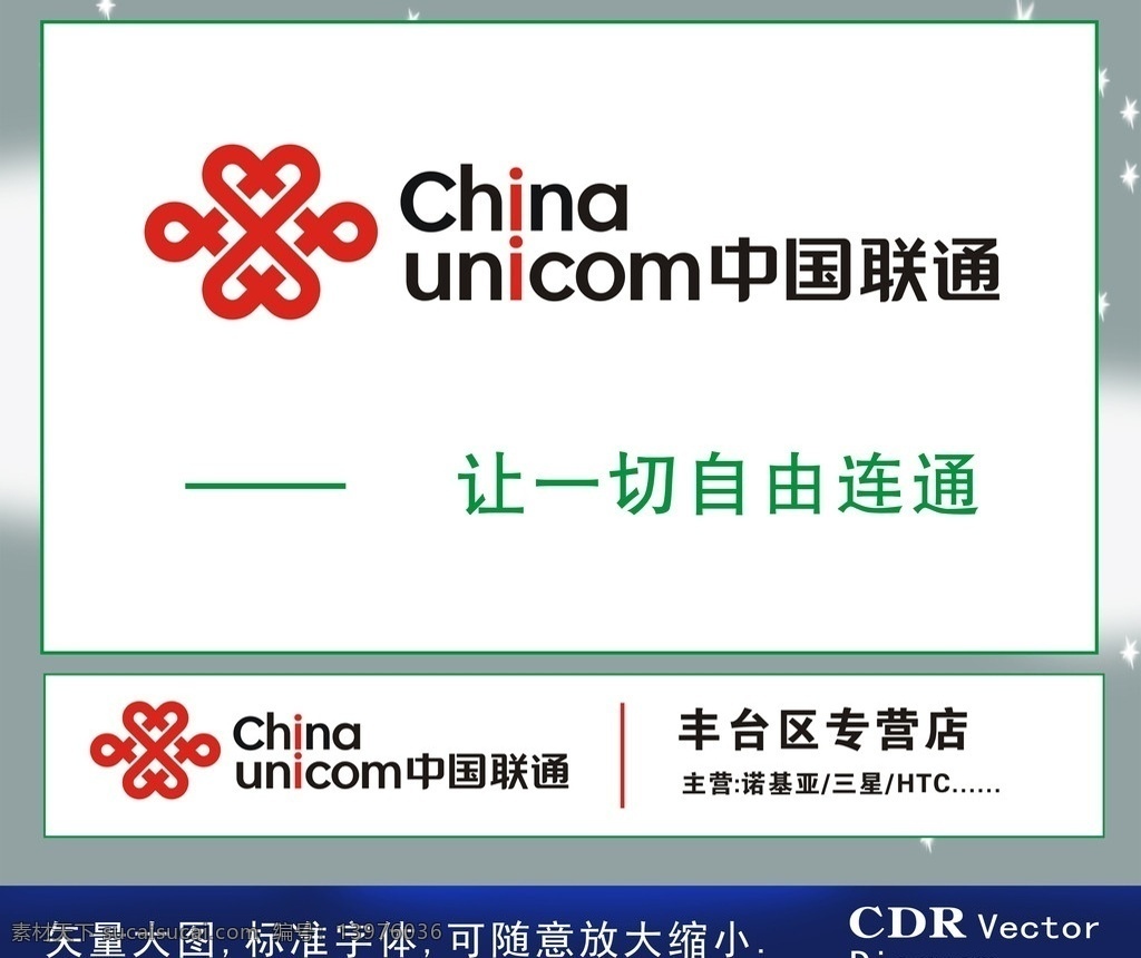 中国联通标志 中国联通 联通标志 中国联通名片 企业 logo 标志 标识标志图标 矢量