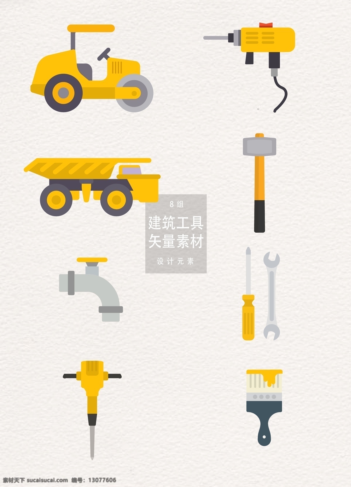 建筑 工具 图标 矢量 五一 五一劳动节 矢量素材 ai素材 劳动人民 建筑工具 工具图标 建筑工具图标
