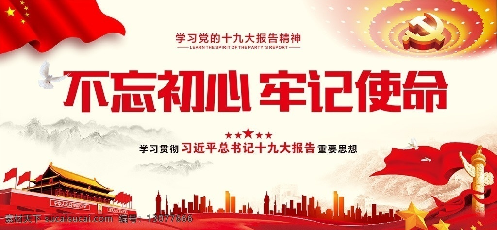 聚焦两会 两会宣传栏 两会展板 两会主题 两会热点 两会焦点 全国两会 两会总结 两会看点 两会大热点 两会图片 十九大精神 学习十九大 宣传十九大 贯彻十九大 喜迎十九大 迎接十九大 十九大标语 十九大宣传 十九背景 十九大19大 19大十九大 两会 关注民生 2018两会 两会宣传 文化艺术