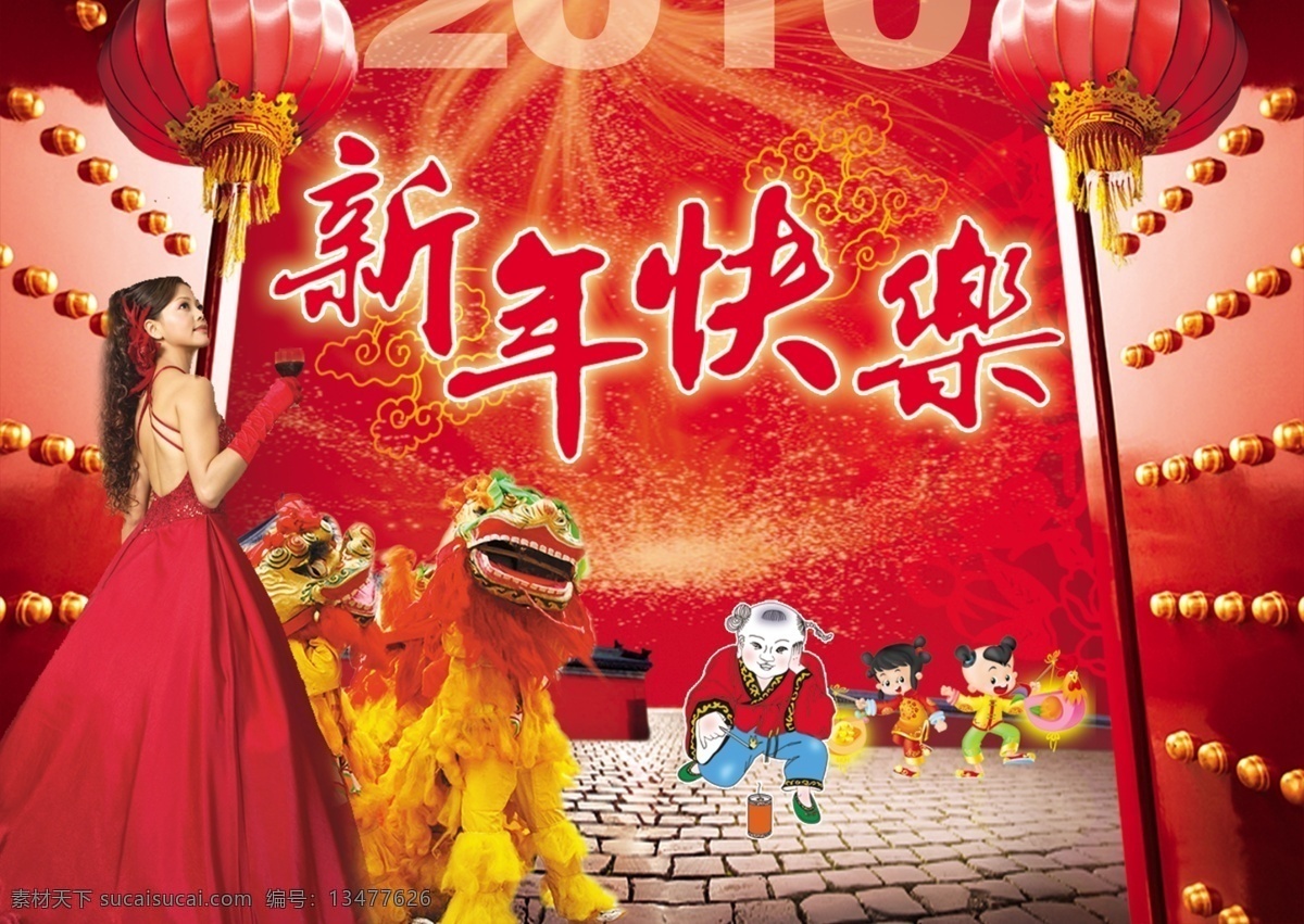 虎年 新年 城门 灯笼 美女 舞狮 小孩 节日素材 2015 元旦 春节 元宵