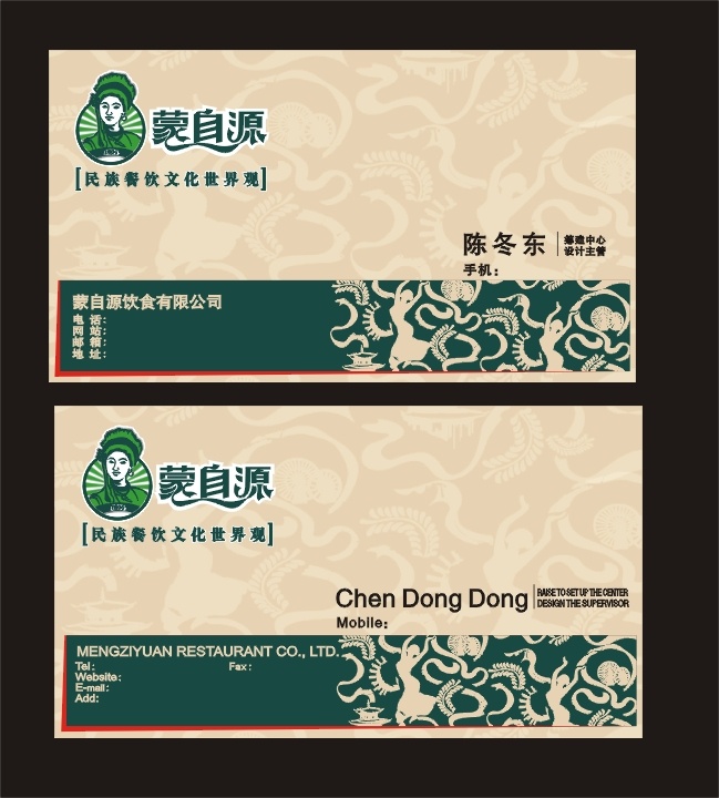 民族 特色 花纹 名片 暗纹 复古 回族 名片模板 清真 名片卡 其他名片