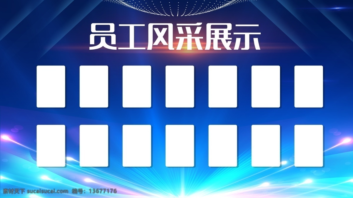 优秀员工展板 优秀员工海报 优秀员工板报 优秀员工橱窗 优秀员工展示 优秀员工评比 优秀员工表彰 优秀员工模板 公司优秀员工 企业优秀员工 季度优秀员工 月度优秀员工 年度优秀员工 展板 奖杯 艺术字 宣传栏 优秀员工评语 优秀员工事迹 优秀员工标准