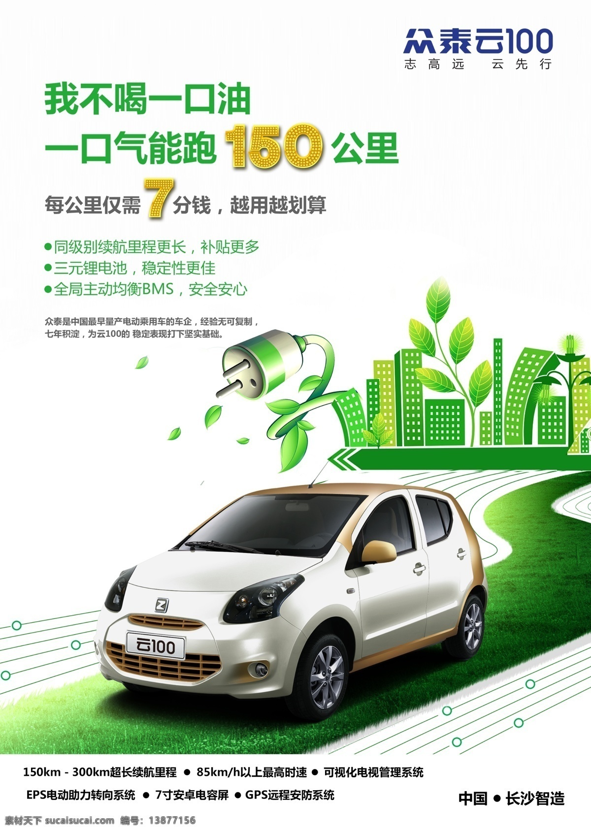 众泰云100 锂电车 众泰黄白车 绿色节能 江南新能源 志高远 云先行 a4台卡 众泰