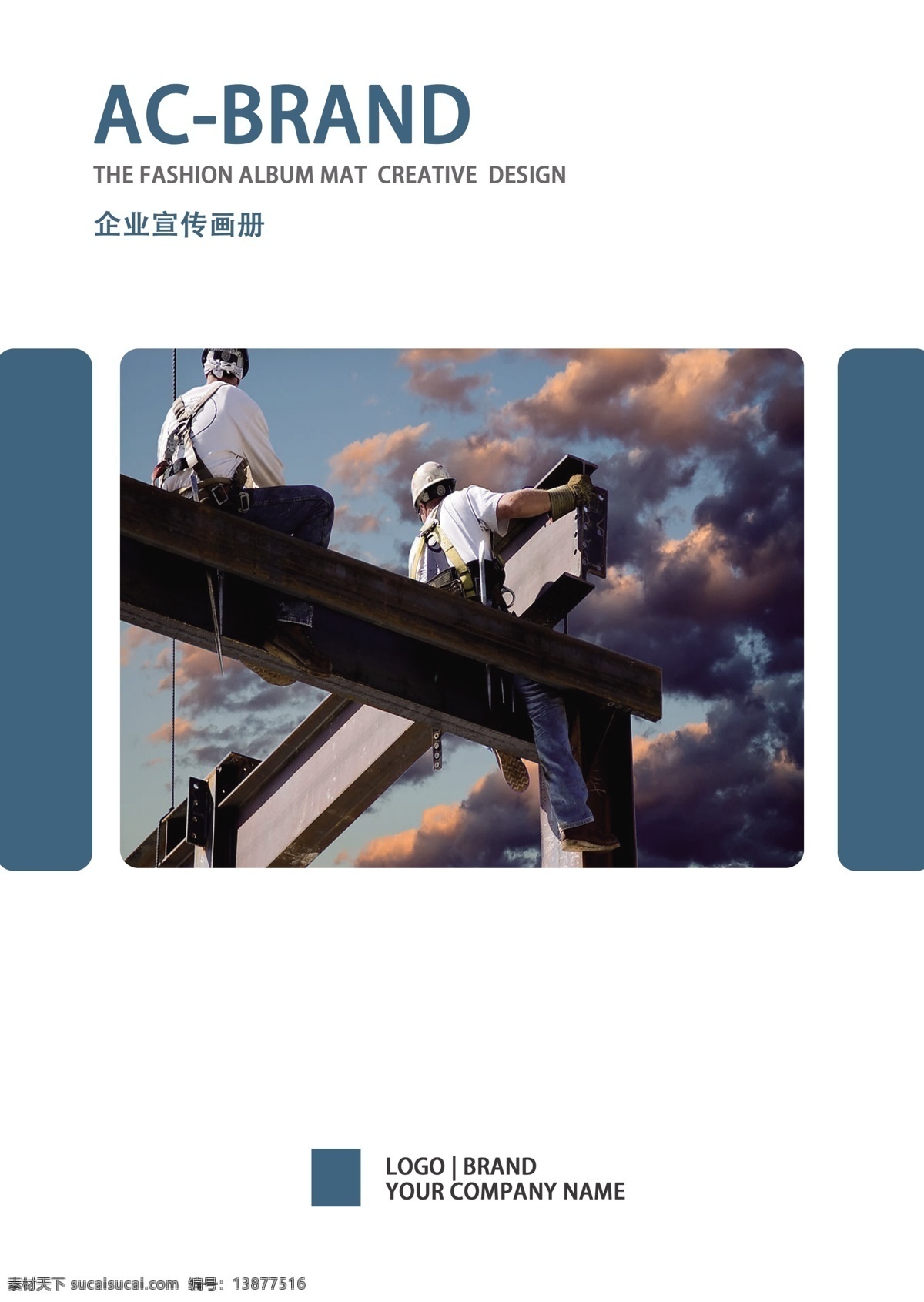 蓝色 简约 上 商务 企业 画册 封面 模板 宣传 画册封面排版 时尚 大气 高端 产品 简介 介绍 电子 欣赏 样本 手册 互联网 平面 企业蓝色 企业模板 蓝色模板 模板企业 蓝色企业 模板蓝色
