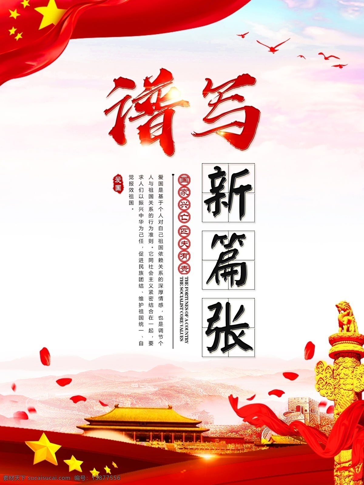 党建 风 十 九大 精神 系列 展板 成套展板 党建制度 党建制度展板 党员制度 党建制度板 党建制度墙 十九大