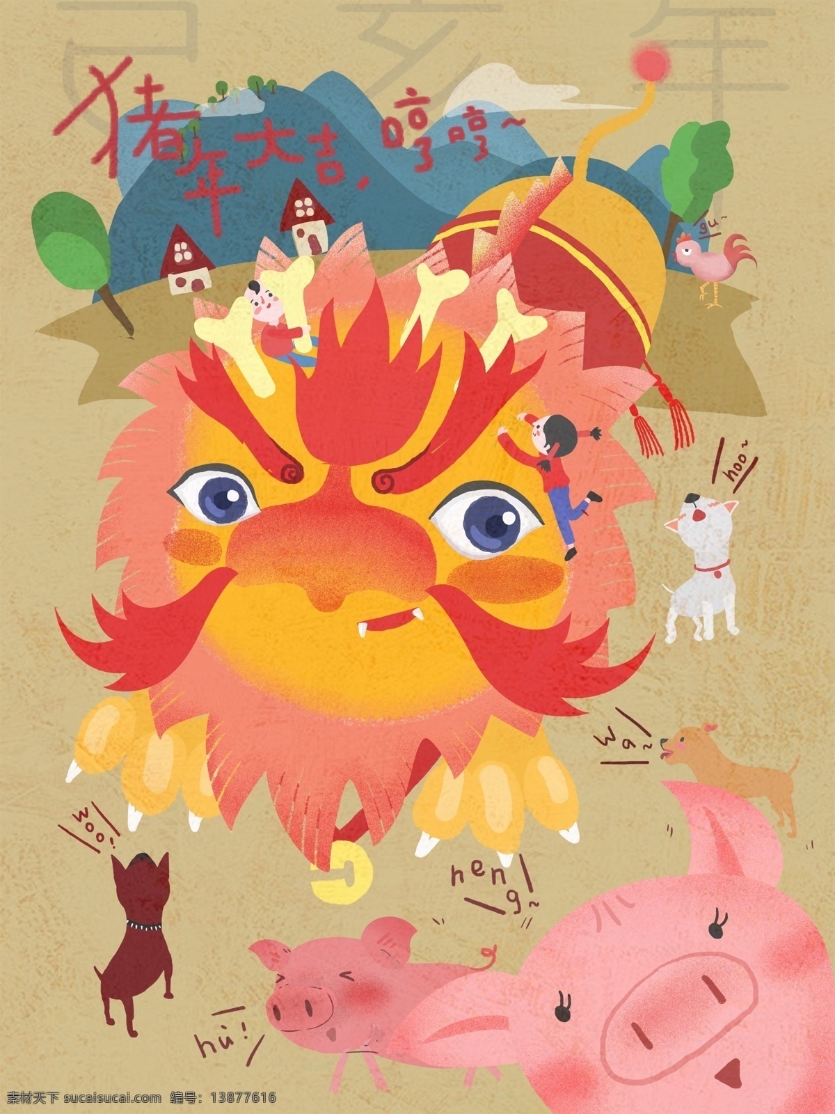 猪年 吉祥 年 兽 己亥 过年 卡通 中国 风 纹理 插画 中国风 猪年吉祥 年兽 己亥年 狗年逝去 中国年 材质 扁平 门神