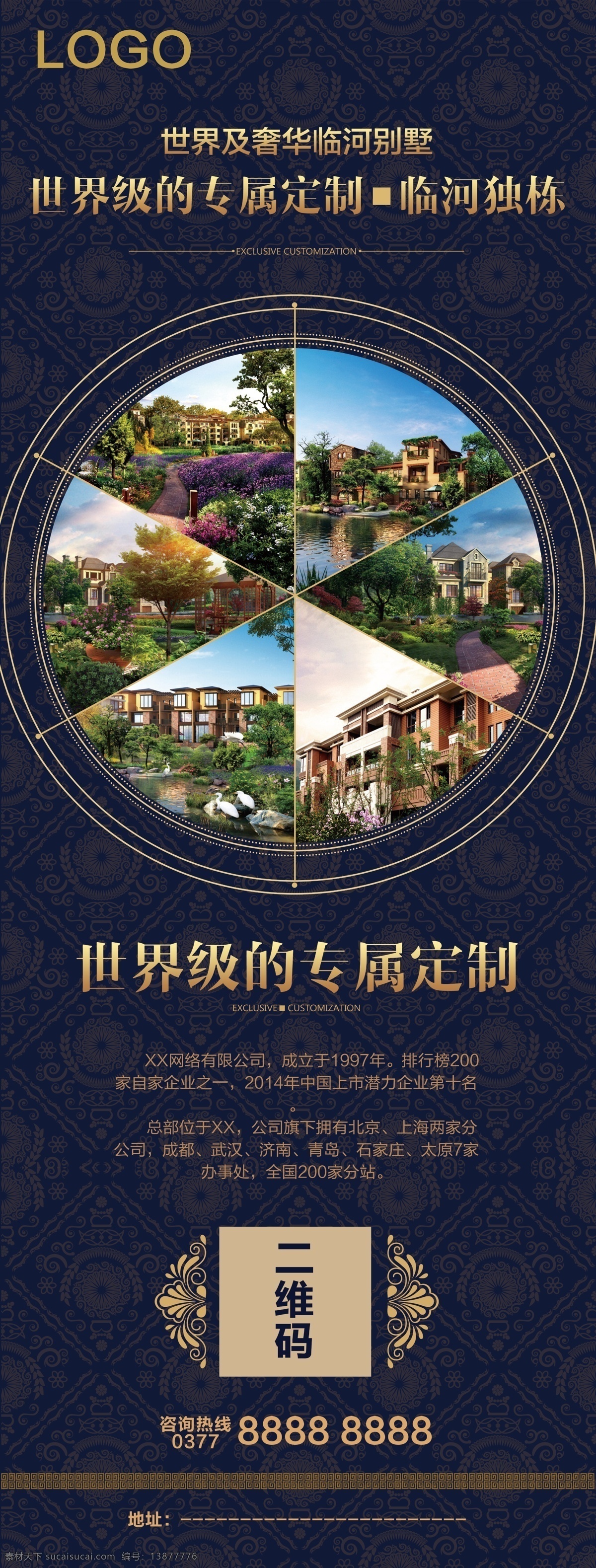 房地产展架 房地产 房地产海报 地产dm单 房地产宣传单 房地产围挡 房地产开盘 地产开盘 房地产背景 地产海报 地产宣传 地产高炮 地产 盛大开盘 商业地产 地产开盘海报 地产招贴 地产横幅 地产策划 地产封面 楼书 地产标书 房地产广告 房地产活动 地产创意海报 开盘海报 开盘背景 房地产设计