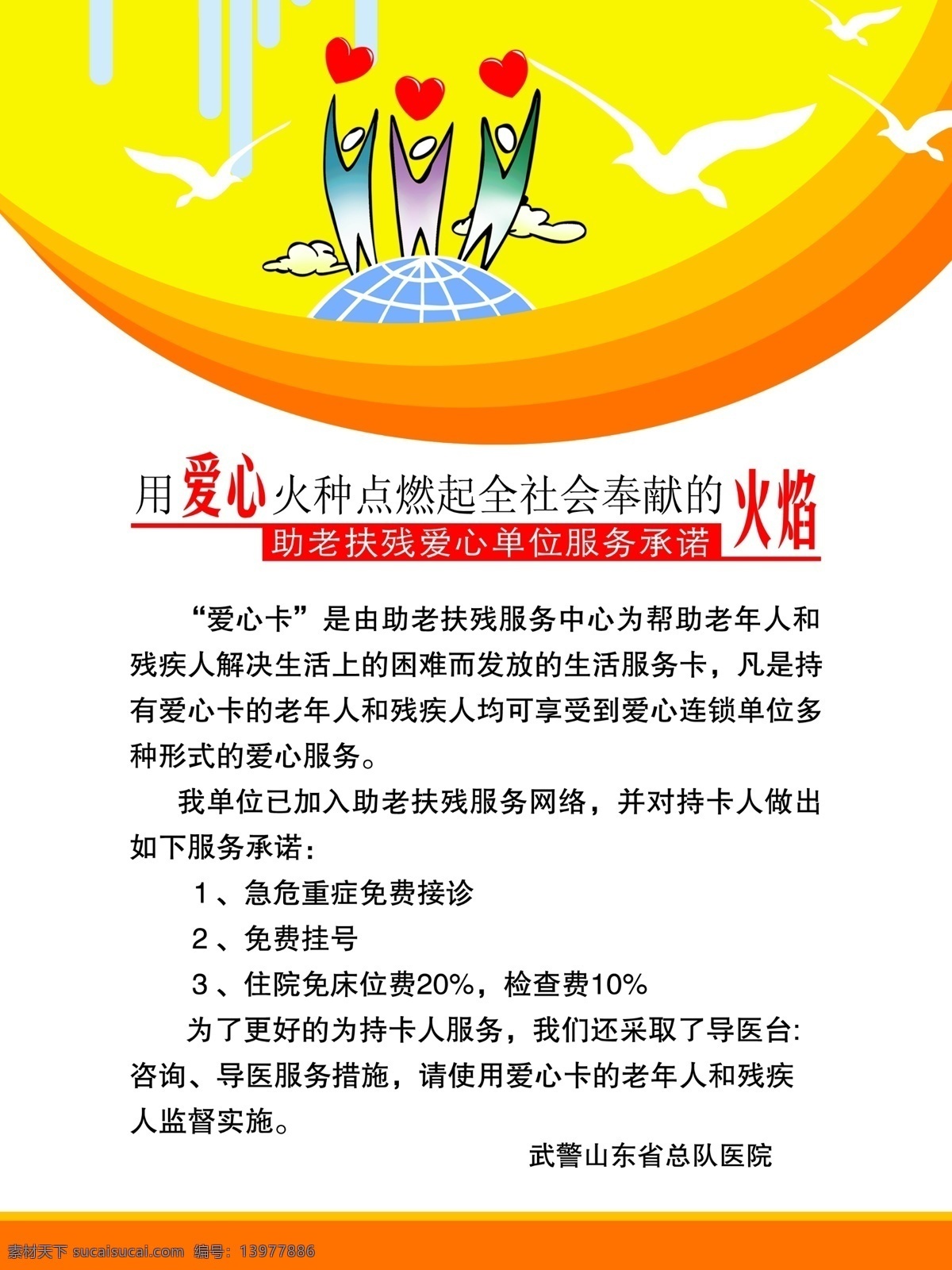 展板 模板 展架 分层 库 板式画册 版式设计 画册模板 画册展板 军队制度展板 医院展板模板 展板设计师 psd源文件