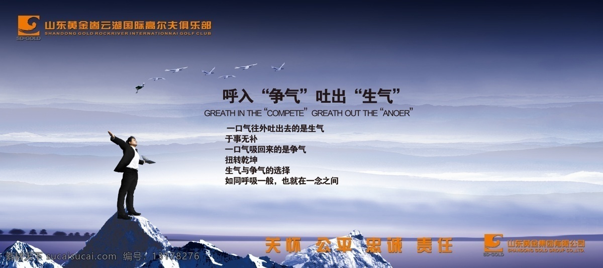 分层 白云 概念图 高山 蓝天 人物 商务 形象墙 形象展板 形象图 宣传板 展板 源文件psd 源文件 其他展板设计