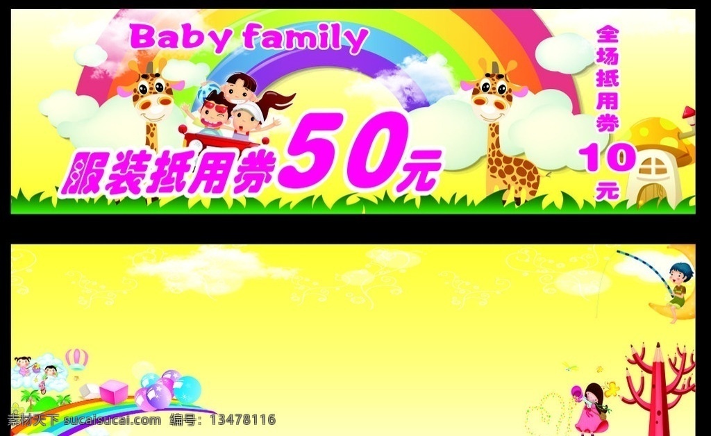 儿童体验券 绘本体验券 卡通体验券 婴儿体验券 益智体验券 名片卡片