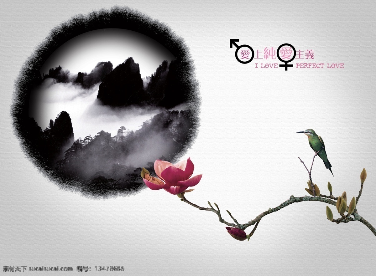 2009 婚纱 影楼 相册 背景 模板 psd2009 psd分层 分层 典雅 古典 花 花鸟 婚纱影楼 水墨 山峰 迷雾 水墨画 中国元素 相册背景 艺流风尚 模板设计 psd源文件 儿童 写真