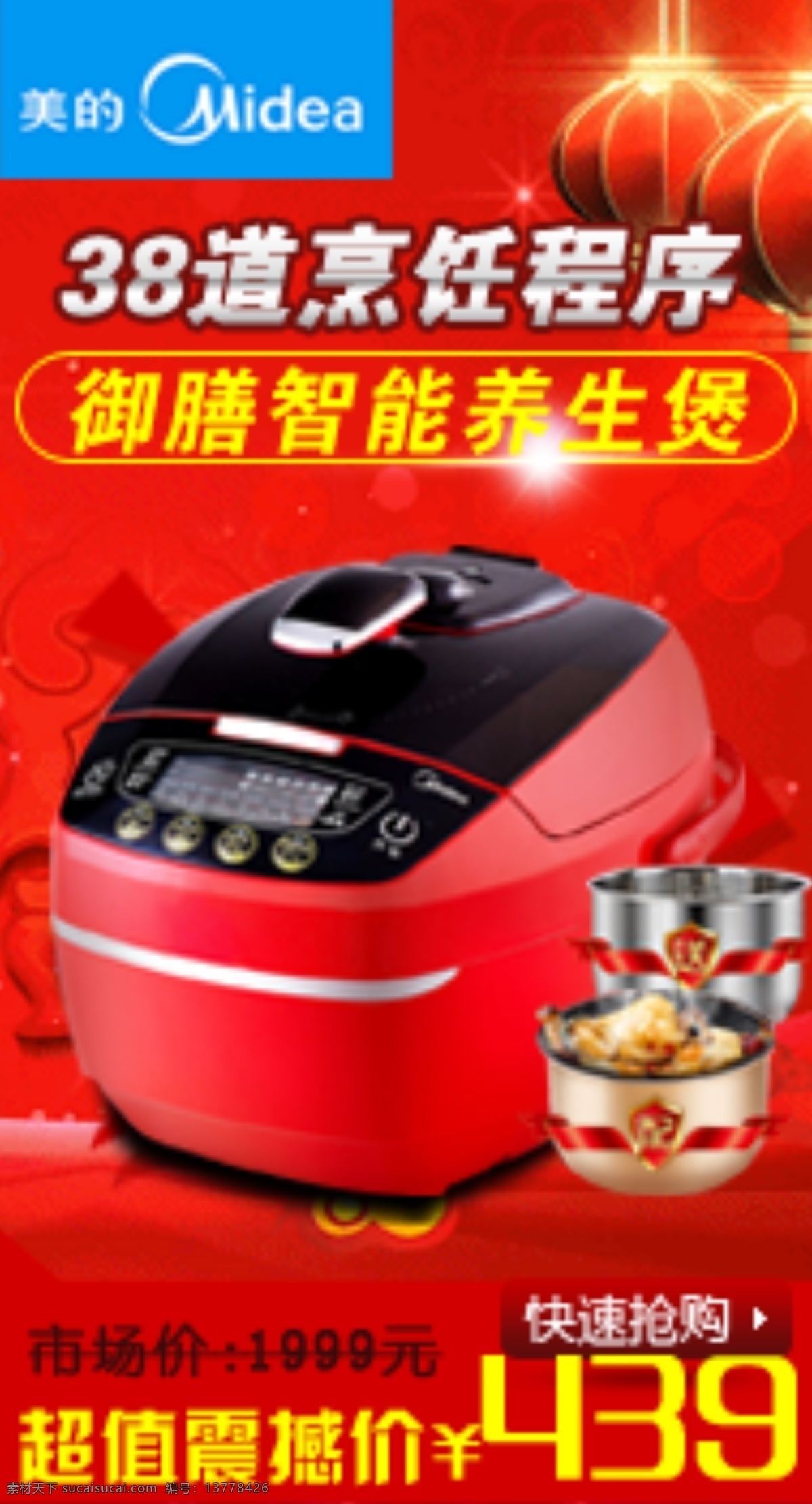 春节 店内 侧边栏海报 侧边栏 海报 红色