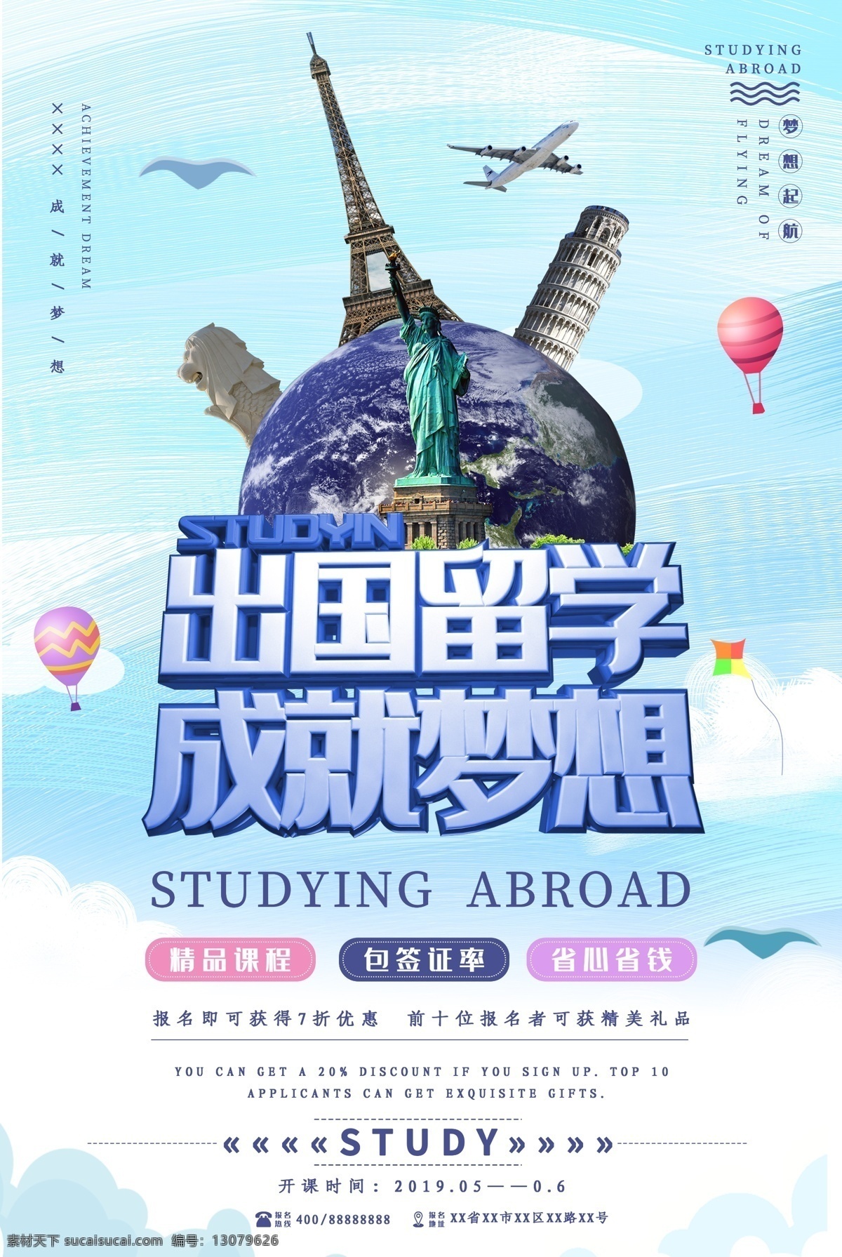 出国旅游 出国服务 旅游签证 出国留学中介 办理护照 出国劳务 出国打工 出国务工 旅游去哪儿 出境游 欧洲游 海外代购 德国 法国 美国 新加坡 东南亚 泰国 出国旅游海报 出国移民 携程网 韩国 澳洲 国际旅行社 俄罗斯 国际机票预订