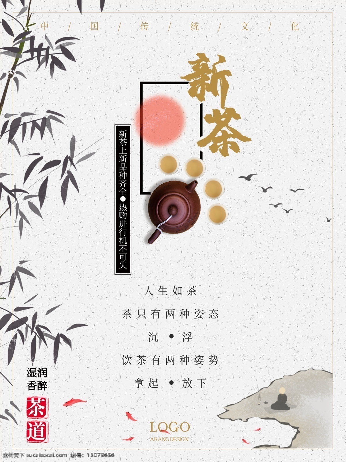 早春新茶 春茶背景 春茶 唯美清新 茶广告 新茶上市海报 新茶上市展架 新茶上市包装 新茶 新茶海报 新茶春茶 新茶包装 春茶海报 茶叶海报 绿茶 茶叶采摘 茶文化 采茶 茶道 品茶 茶包装 茶 制茶 茶园 茶山 茶广告新茶 新茶头春茶 新茶上市 春茶上市宣传 茶叶促销海报 茶叶 茶海报