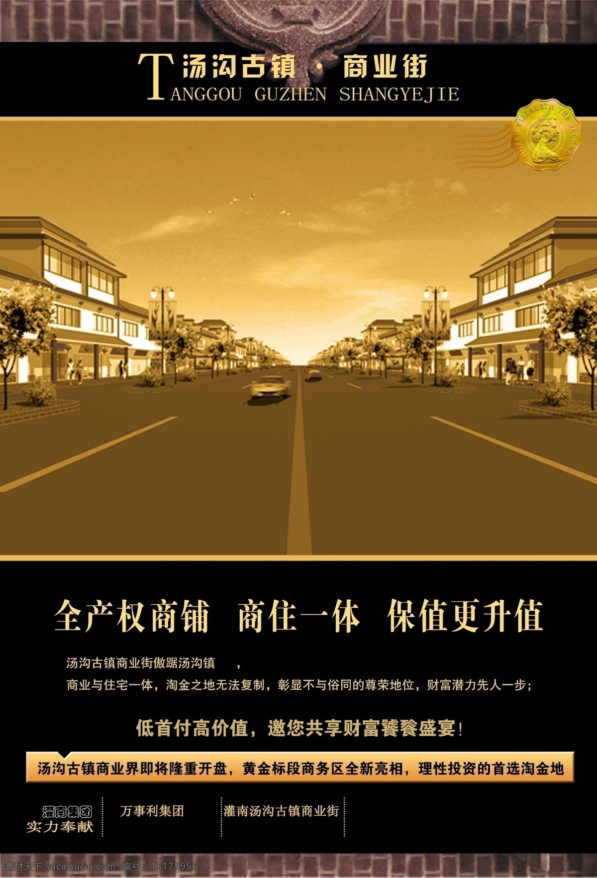 汤沟 古镇 商业街 正 psd源文件