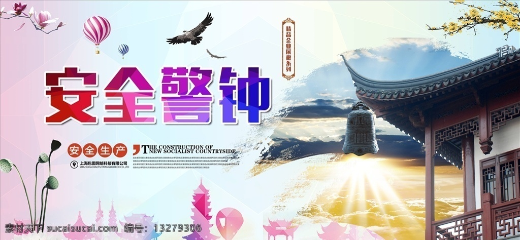 安全生产标语 安全生产文化 安全生产展板 安全生产挂画 安全生产组图 安全生产素材 安全生产展示 安全生产工地 工地安全生产 安全生产守则 安全生产广告 安全生产墙画 安全生产制度 安全生产须知 安全生产规定 安全生产展架 安全生产推广 安全生产知识 安全生产主题 安全生产施工