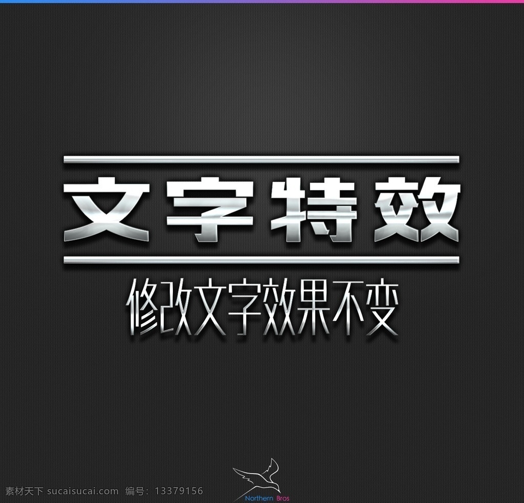 特效 效果 样式 金属立体字 金属字 立体金属字 智能字体 智能立体字 可修改立体字 金属质感字体 金色字体 银色字体 钛金字 字体设计 ps混合模式 字体 字体样式 漂亮字体效果 图层样式 ps样式 漂亮字体样式 字体特效 ps字体样式 盛大开盘字体 分层