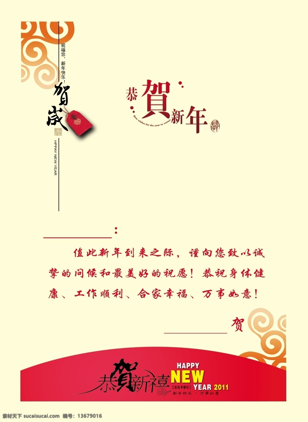 贺卡 内 件 乜诩 psd源文件 请柬请帖