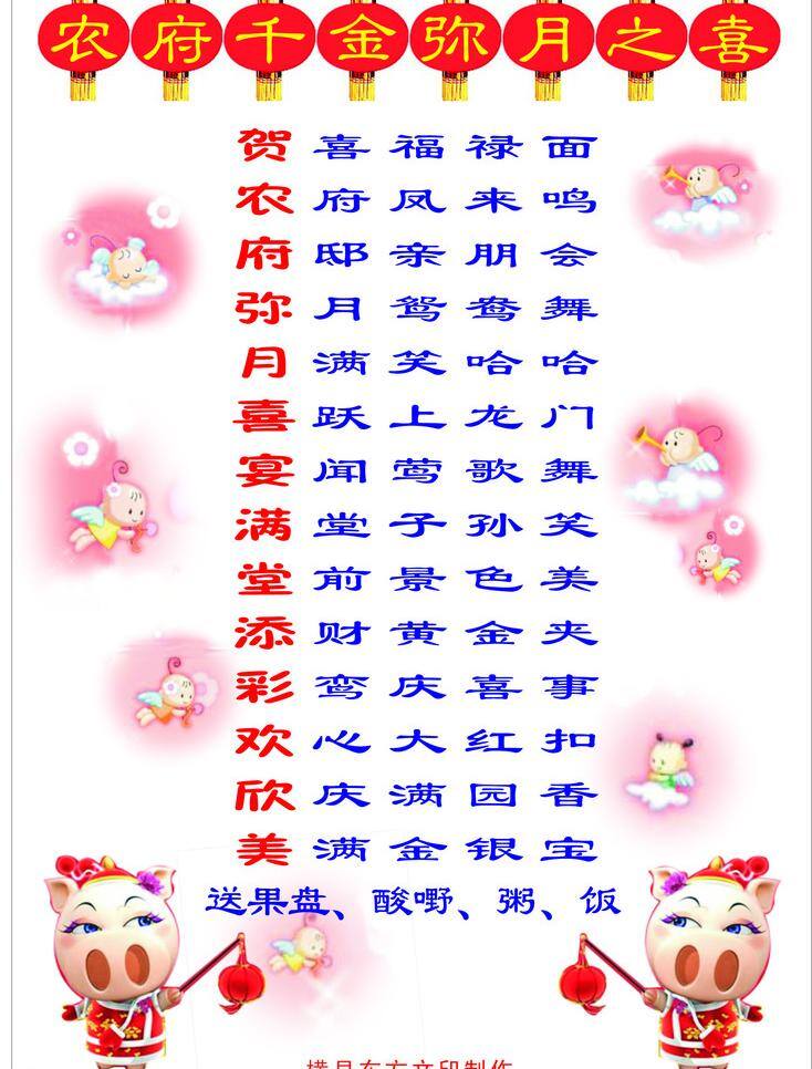 满月 菜单 菜单菜谱 广告 排版 满月菜单 矢量 画册 菜谱 封面