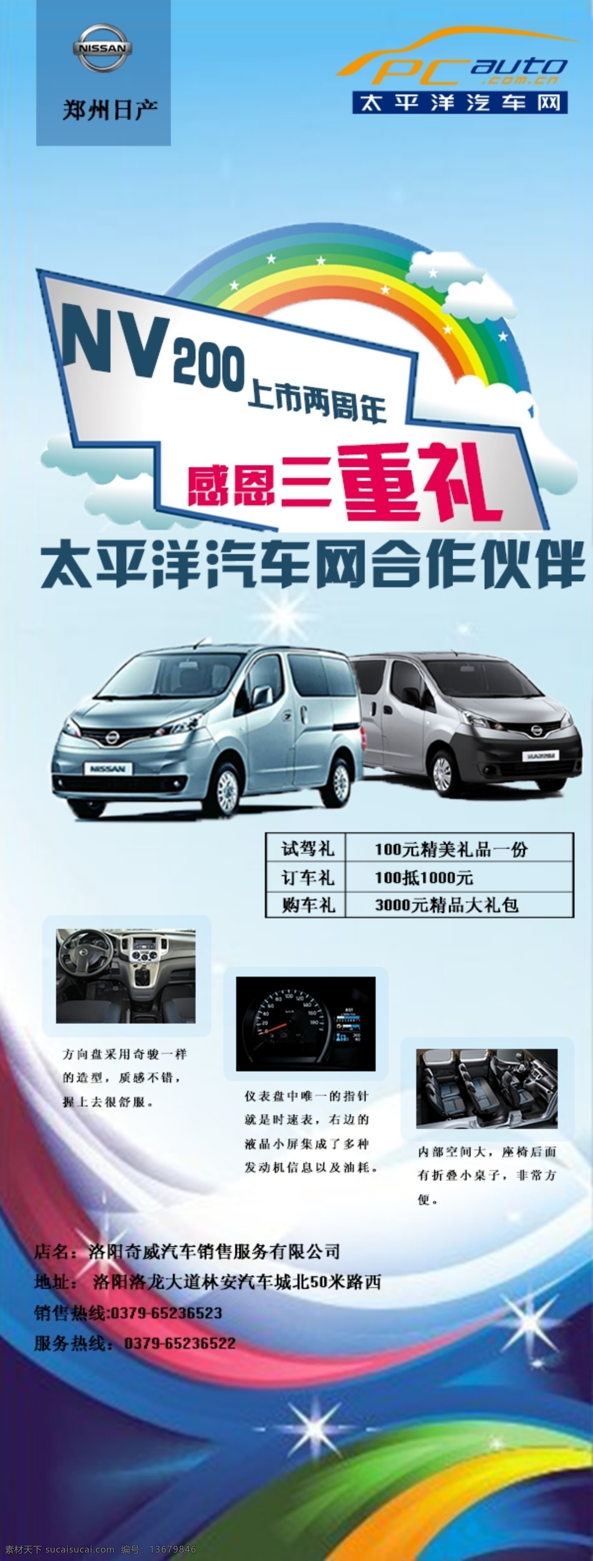 x展架 广告设计模板 其他模版 汽车 汽车展架 日产 源文件 x 展架 模板下载 日产x展架 日产展架 展板 x展板设计