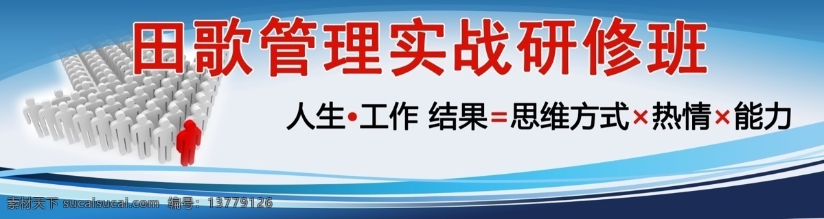 kt板 背景 公司 管理 广告设计模板 合作 企业 企业宣传展板 宣传 展板 研修 实战 学习 展板模板 源文件 其他展板设计