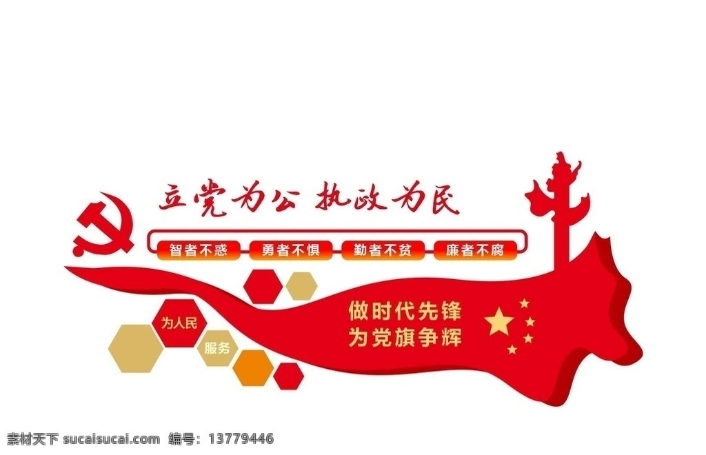 党建文化墙 十大金句 党建背景墙 党建展厅 党建文化展厅 两会 两会展板 文化墙 党员活动室 党群活动 党史 社区走廊 社区党建 楼梯文化 红色走廊 社区文化 党建活动墙 党建墙 文化走廊 社区文化墙 雕刻展板 党建造型 党建造型墙 党建文化 社区展板 党建室 两会金句 党建