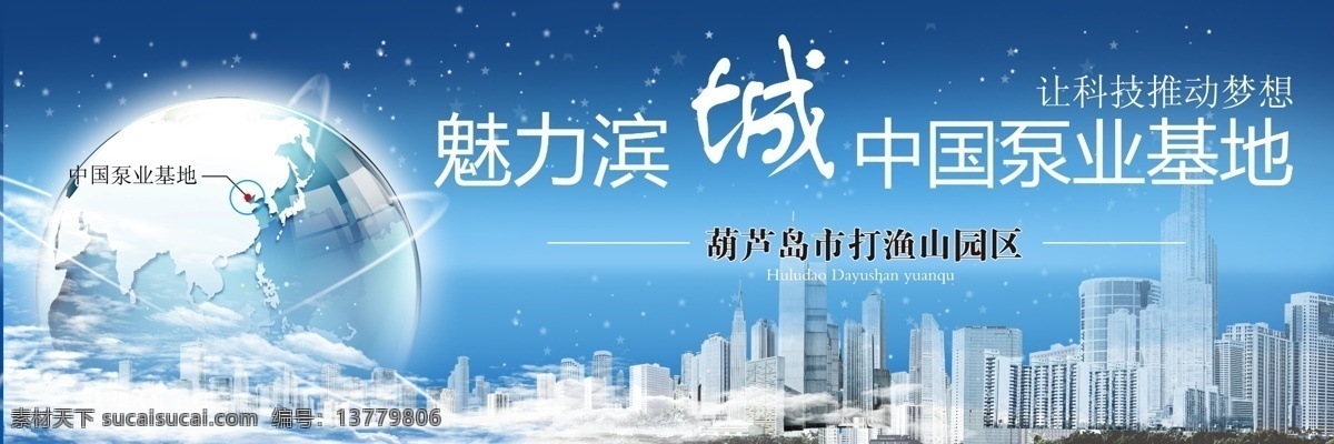 魅力滨城 城市工艺广告 交通广告 红绿灯广告 安全指示 路政 公路路政 中国路政 路政标志 路政执法 路政展板 公路 公路展板 交通展板 路政海报 高速公路 路政宣传 路政画册 路政宣传栏 路政局 交通安全 交通稽查 路政边检 城市交通 道路路政 路政宣传标语 路政宣传广告 路政局展板 路政交警 路政交通 原创
