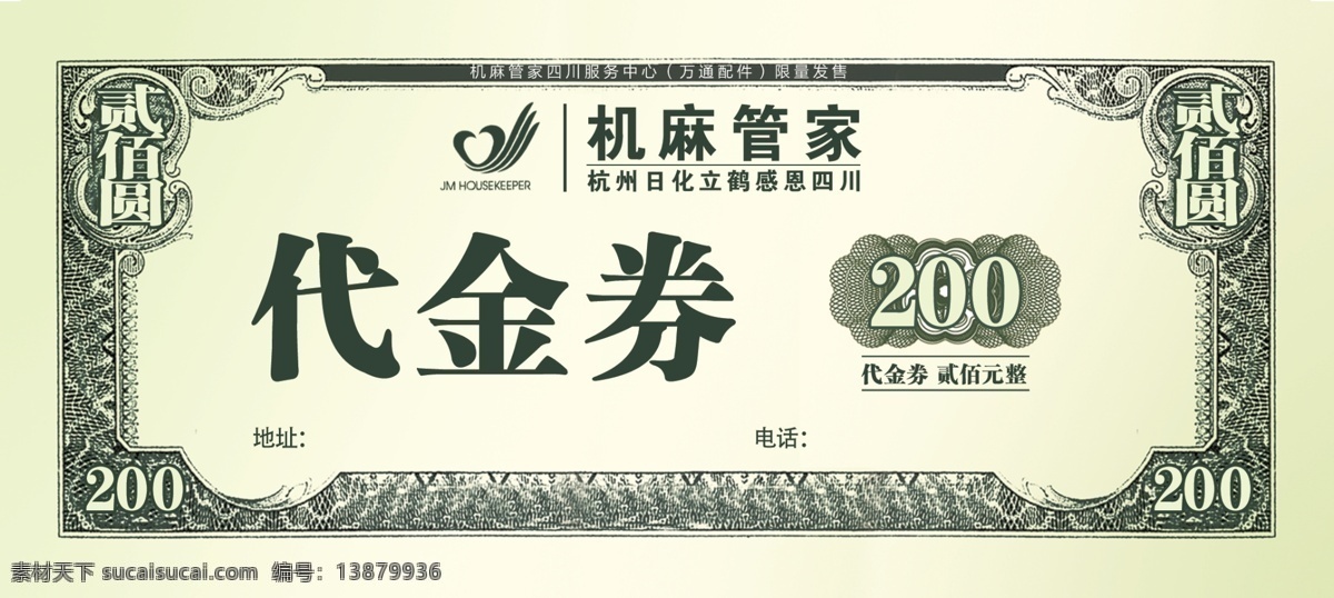 代金卷 模板 美元