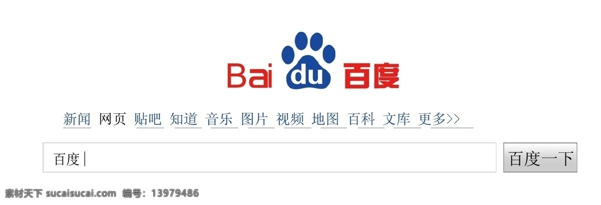 百度 标识标志图标 谷歌 企业 logo 标志 搜索 百度矢量素材 百度模板下载 矢量 搜索引擎 百度矢量 谷歌矢量 矢量图 其他矢量图
