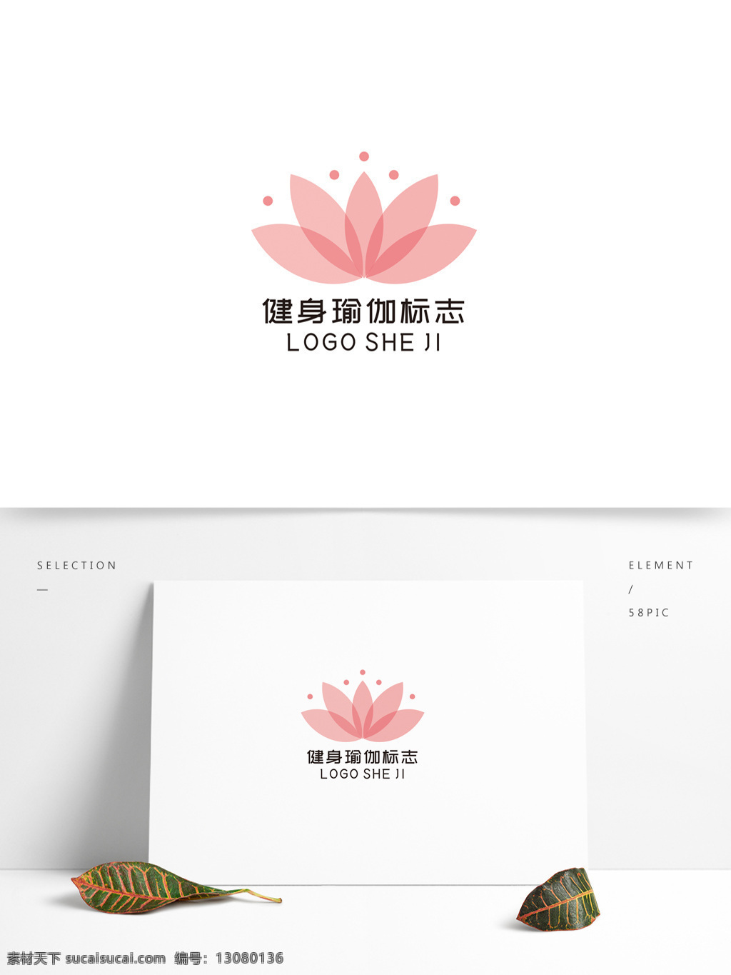 瑜伽 健身 logo 古典 中国风 美食 古典风 文字变形 餐饮 图形变形 时尚 简介 大气 美发 美容 公司 企业 甜品 英文 数字 字母组合 卡通 可爱 高端 典雅 复古 地产 置业 房产 标志