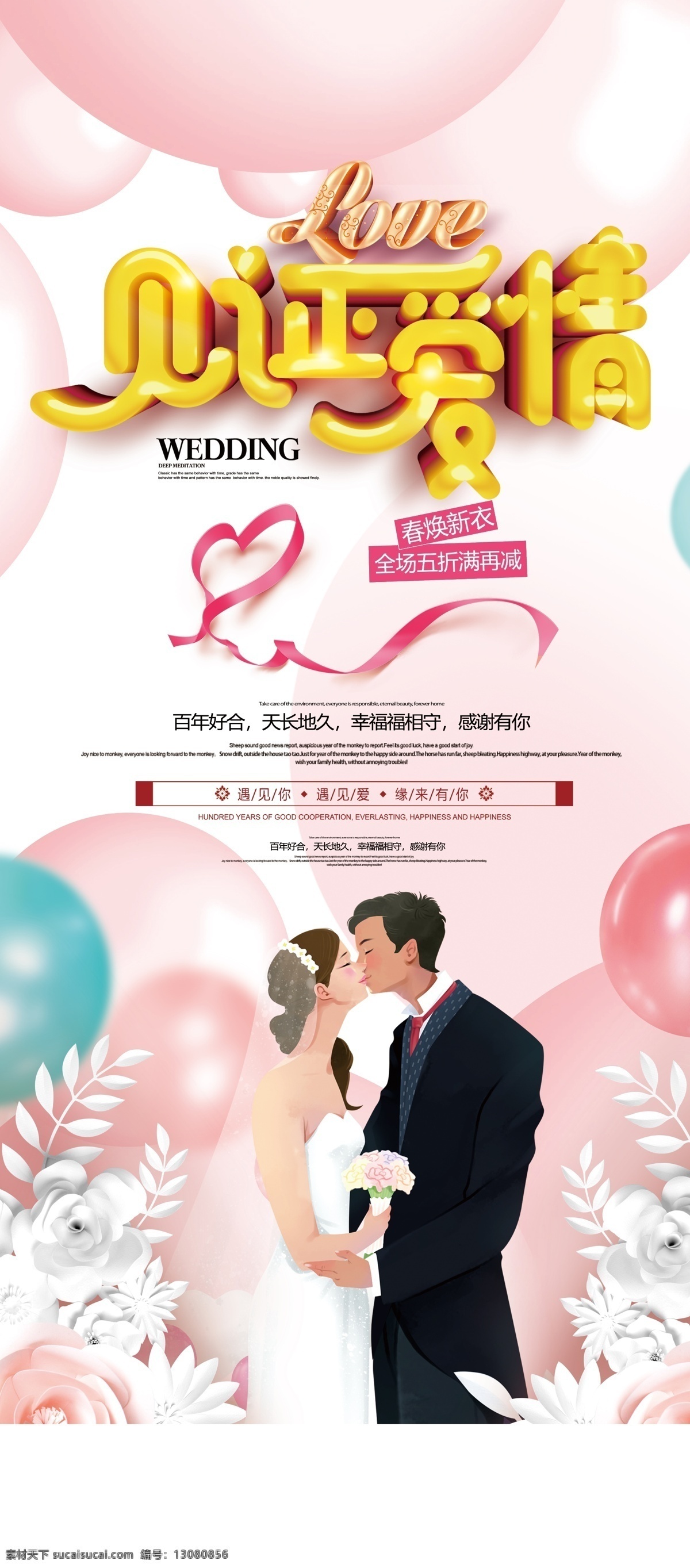 结婚展架 我们结婚啦 结婚庆典 浪漫婚典 结婚 婚礼 婚纱照 婚礼海报 婚礼易拉宝 婚礼庆典 婚礼展板 婚礼背景 婚宴展架 中式婚礼背景 中式婚礼 浪漫婚礼 中国风 婚礼展架模板 新婚展架 时尚婚礼展架 婚庆展架 传统浪漫婚礼 结婚展板 婚礼展架 婚纱