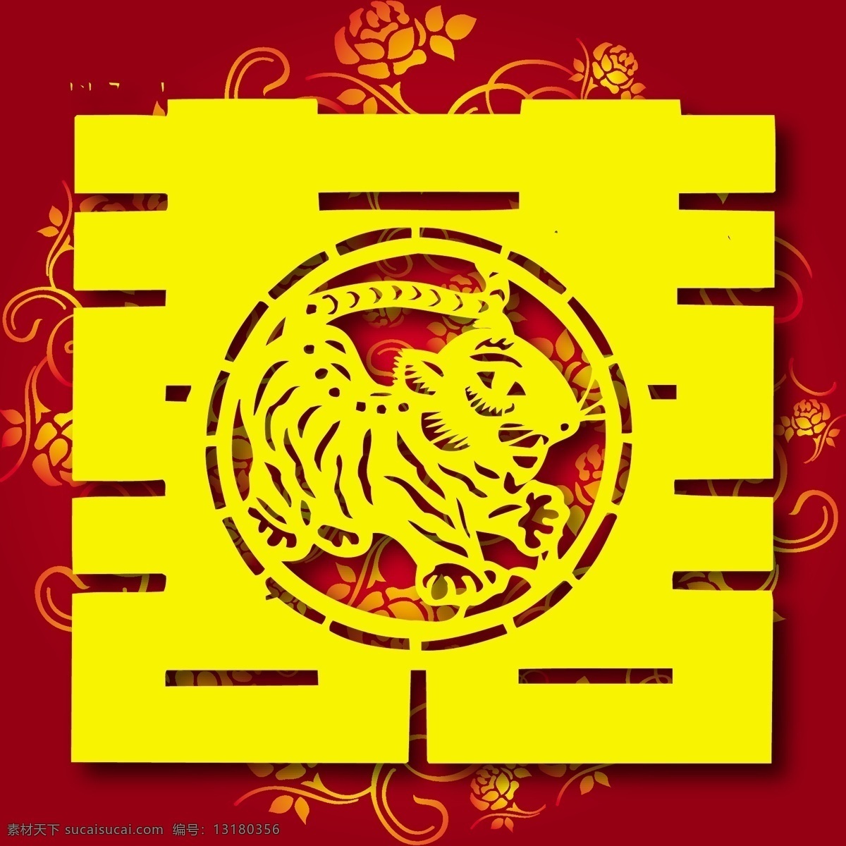 红双喜 囍 生肖虎 喜字 带 精美 底纹 字 节日素材 其他节日