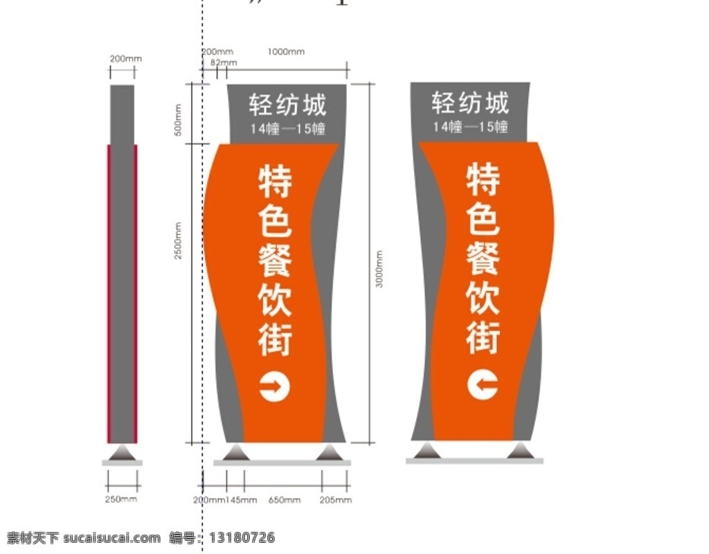 立牌 矢量图 指示牌 导视 立牌导视 公共标识标志 标志图标