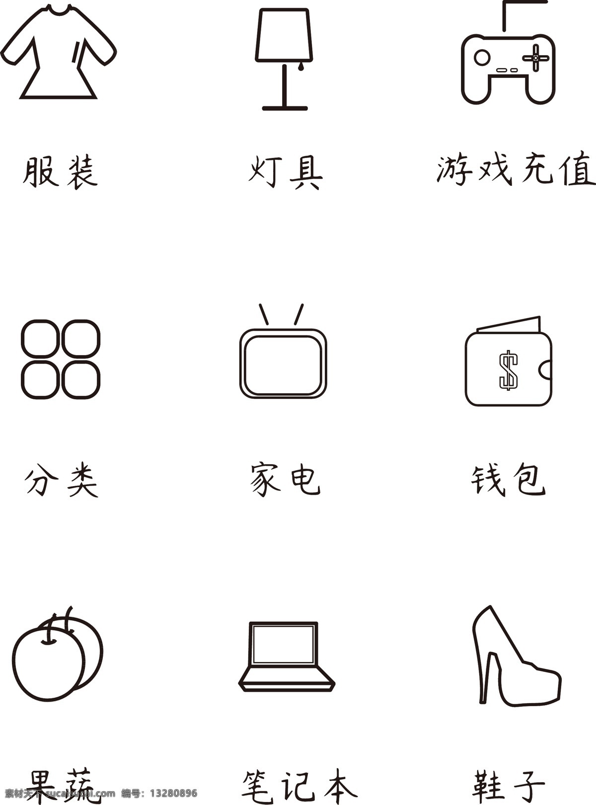 网 购 app 分类 图标 合集 元素 小图标 商业 简单 商用 地球 工具箱 杯子 时钟 书 文件夹 邮件 录像机 摄影机 公司