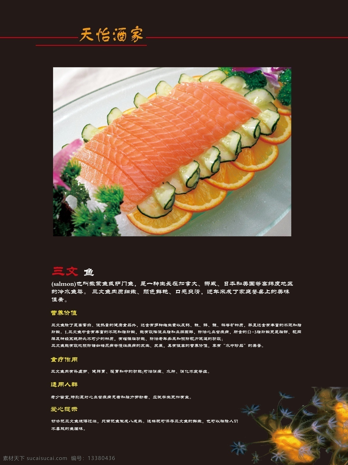 酒店菜品设计 菜单设计 菜单模板 菜谱 菜谱设计 菜谱设计模板 模板 菜谱模板下载 菜谱制作模板 精品菜单 美食菜谱 菜牌 高档菜谱 菜单菜谱 广告设计模板 psd素材 黑色