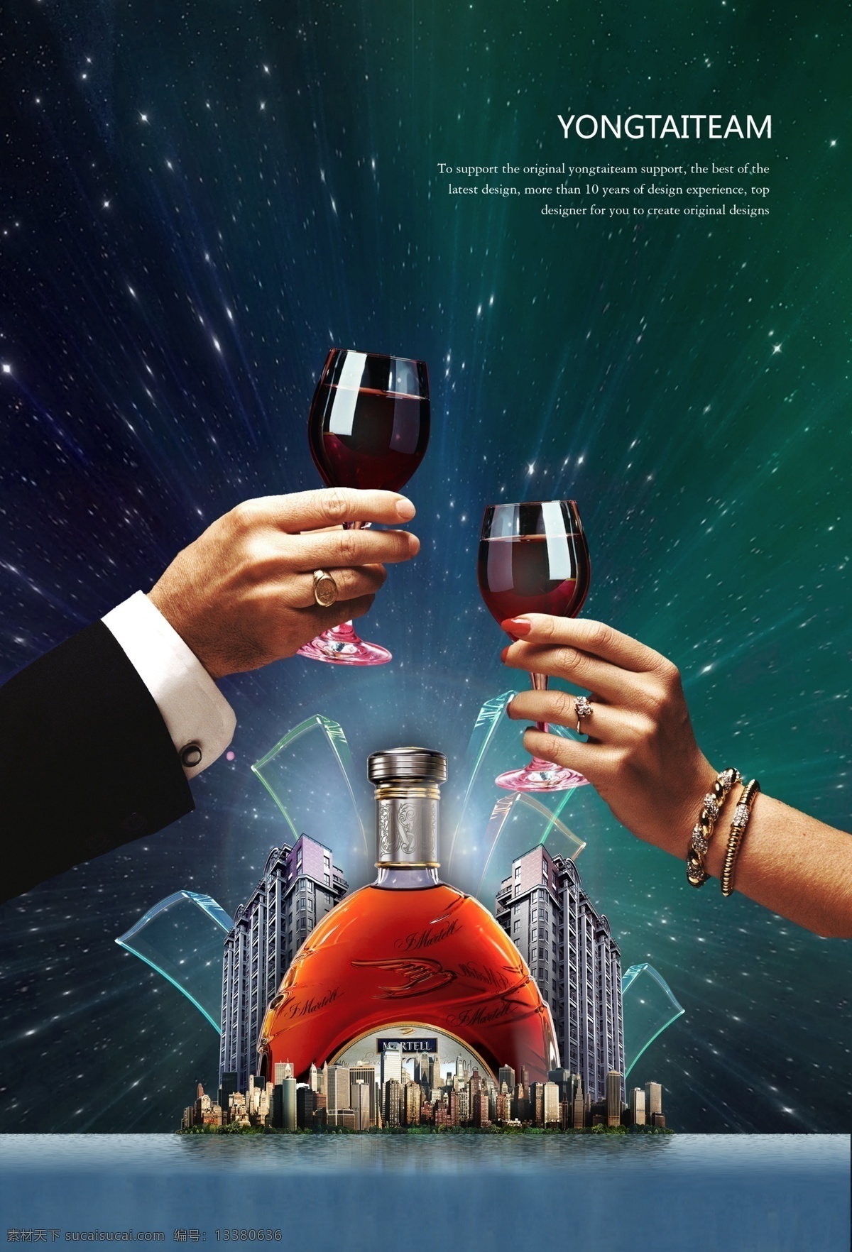美酒 人生 美酒人生海报 美酒人生 地产 星空 举杯 红酒 xo 马头兰 海报 单页 报广 品味 品质 光感 夜晚 奢华 生活 楼 广告设计模板 psd素材 黑色