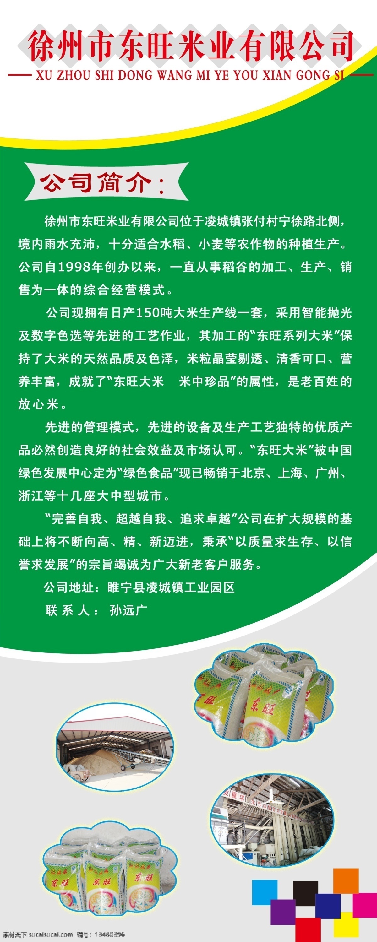 企业 展板 公司简介 公司图片 广告设计模板 灰色 蓝色 企业展板 源文件 展板模板 展架 易拉宝招架 其他展板设计