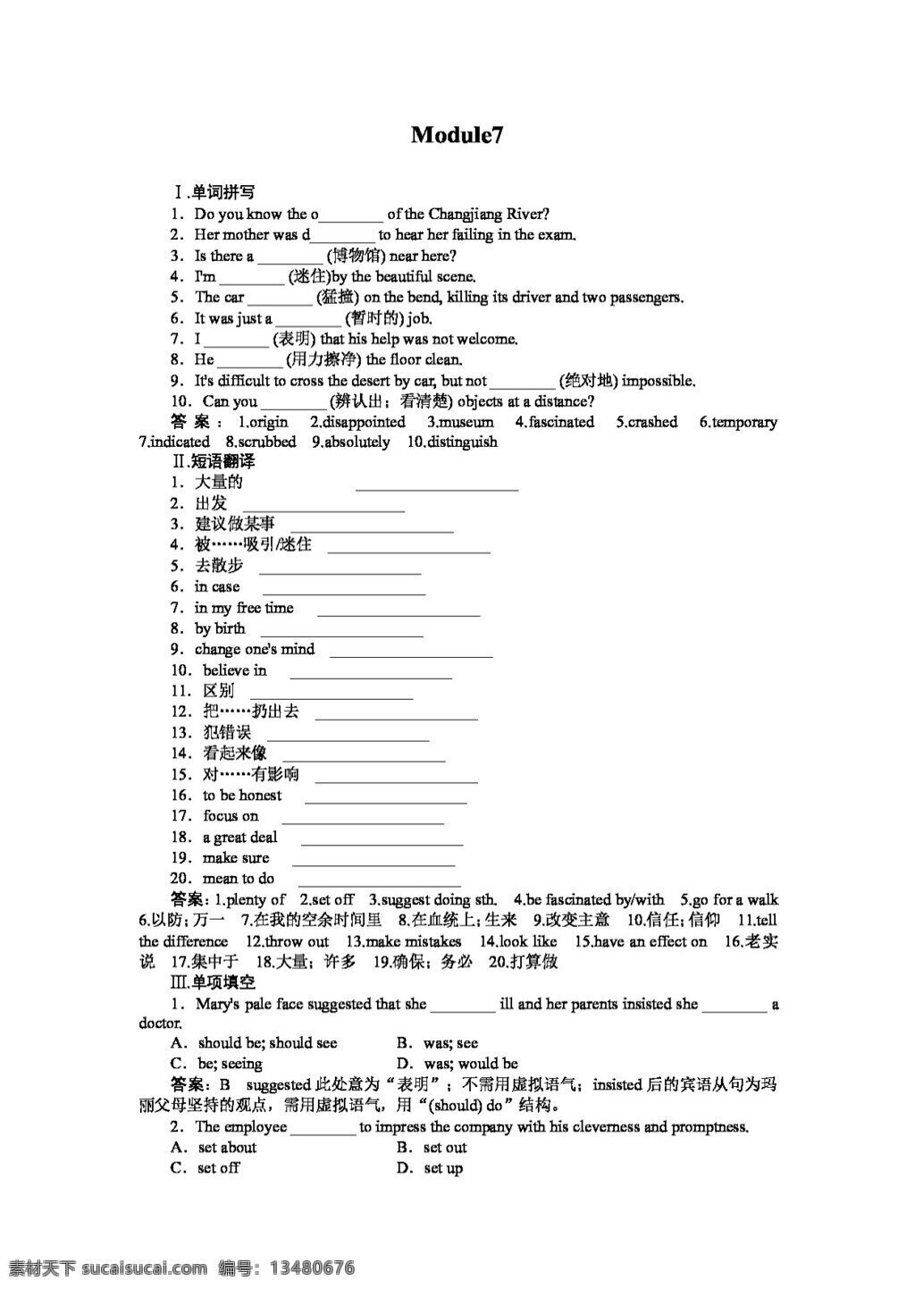 英语 外 研 版 高二 选修 全 册 试卷 外研版