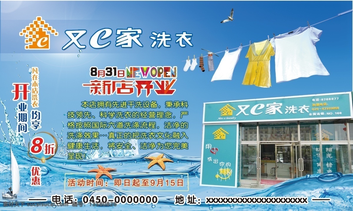 又e家 洗衣馆 洗衣 洗衣店 干洗 水洗