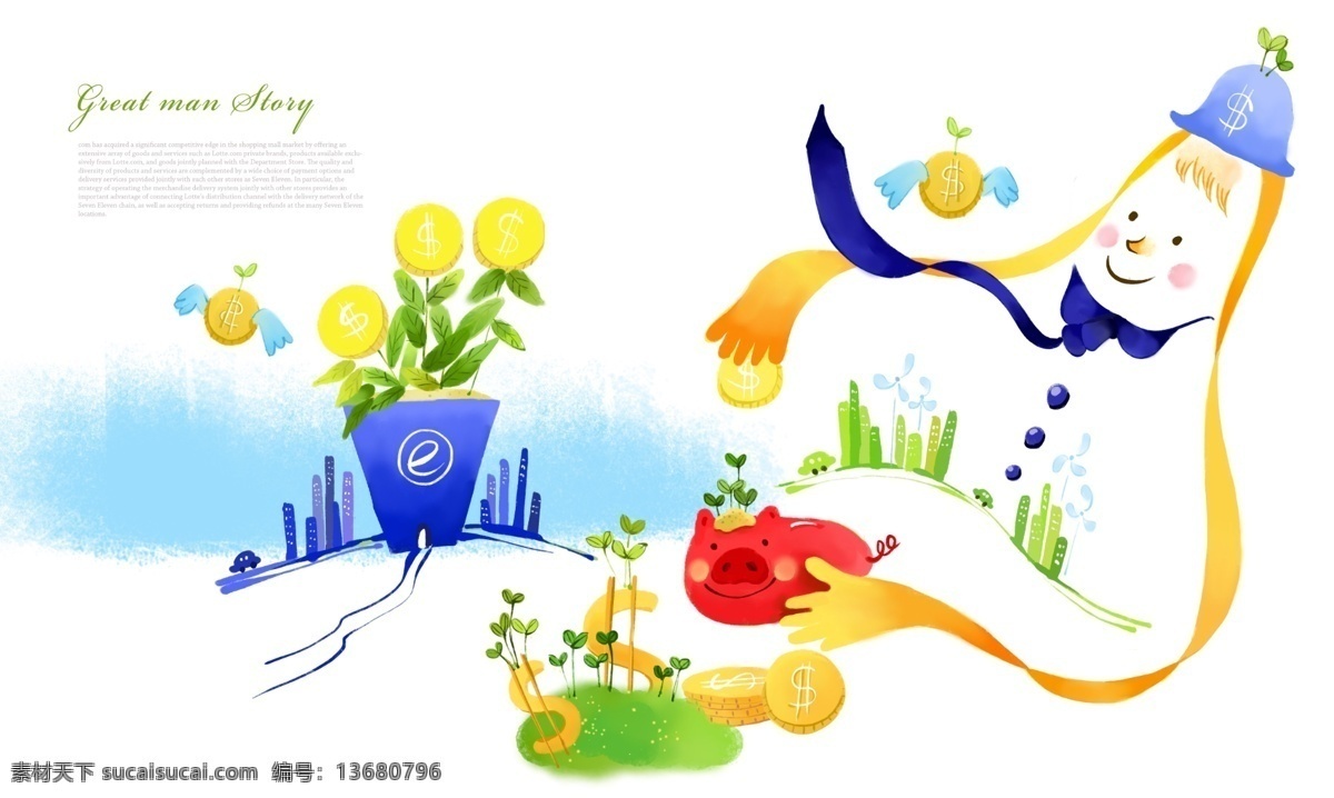 卡通 插画 分层 花盆 金币 小猪存钱罐 psd源文件