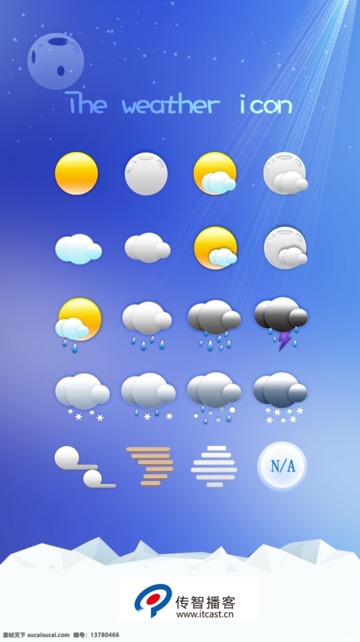 其他模板 天气app 网页模板 源文件 天气 app 模板下载 漂亮 图标 手机