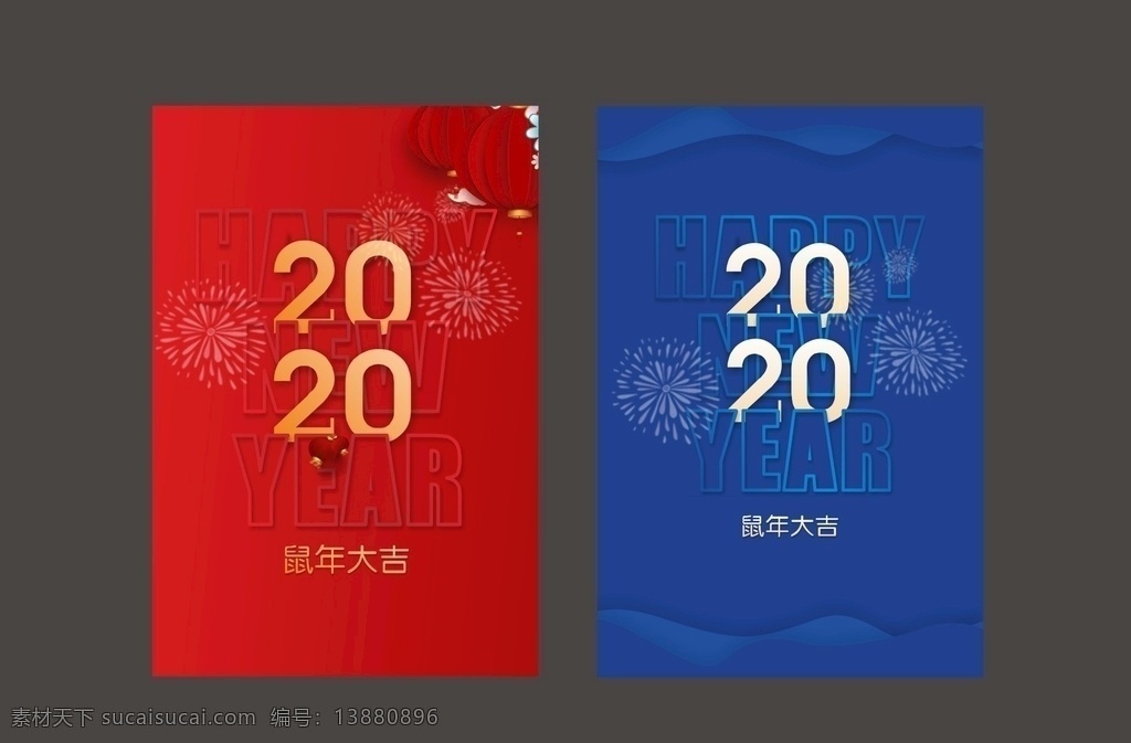 2020 新年 鼠年大吉 新春 鼠年 大吉