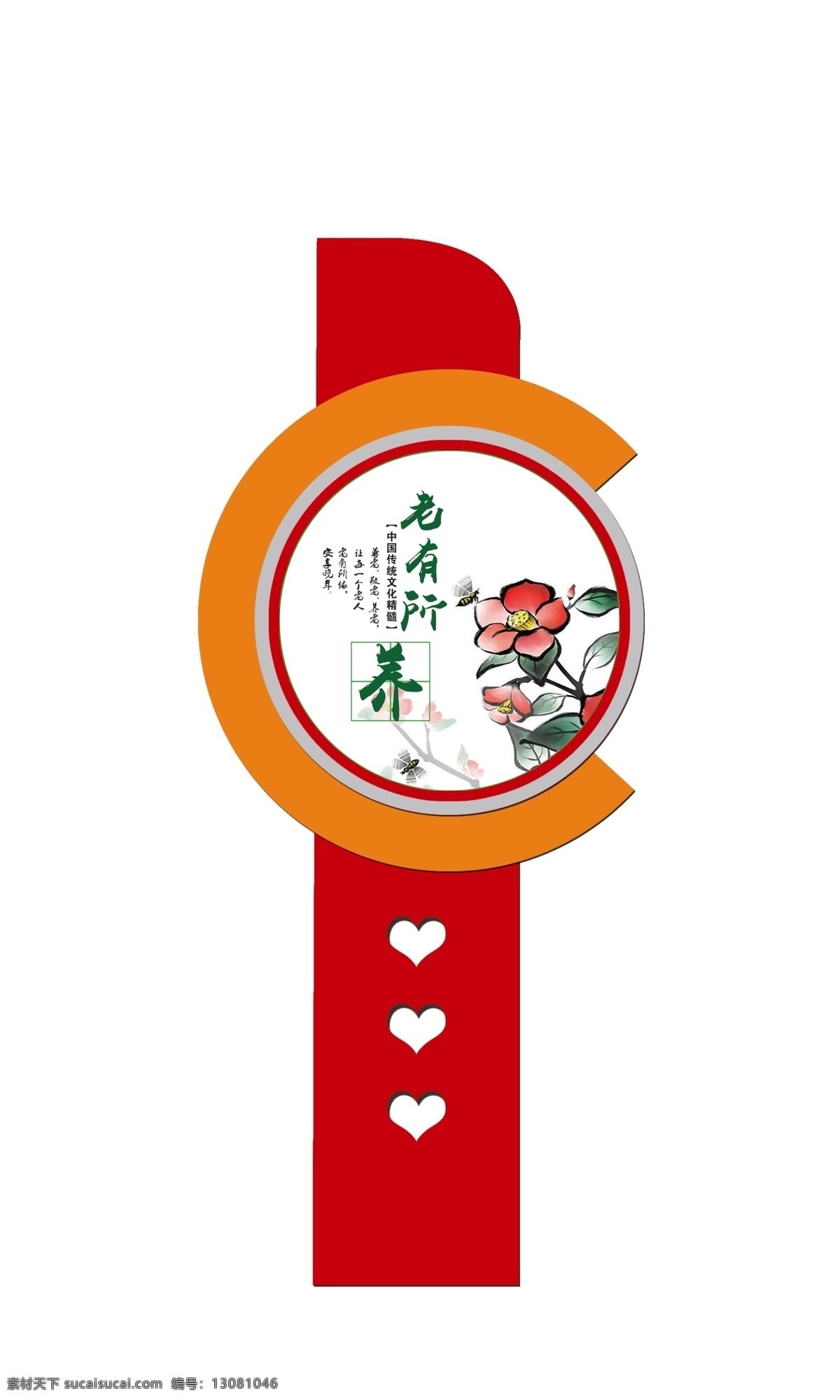 党建想小品 党建宣传栏 党建宣传 党建 宣传栏 美丽乡村建设 党建小品 分层